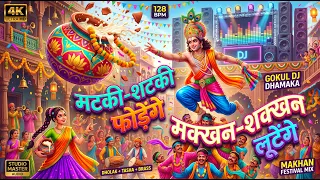 🔥 मटकी-शटकी फोड़ेंगे, मक्खन-शक्खन लूटेंगे! 🦚🏺 | Dahi Handi Song | Govinda Aala Re