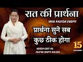 Download Lagu आज रात की शक्तिशाली प्रार्थना के 5 महत्वपूर्ण बातें