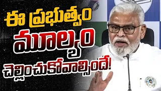 YCP Ambati Rambabu Press Meet | Today News Telugu | JAI SWARAJYA TV