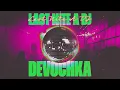 Devochka - Last Nite A DJ