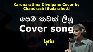 පෙම් කවක් ලියූ | Pem Kawak Liyu (Lyrics) Karunarathna Divulgane Cover by Chandrasiri Sedarahetti