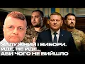 Download Lagu ЗАЛУЖНИЙ і ВИБОРИ. ЙДЕ, НЕ ЙДЕ… АБИ ЧОГО НЕ ВИЙШЛО