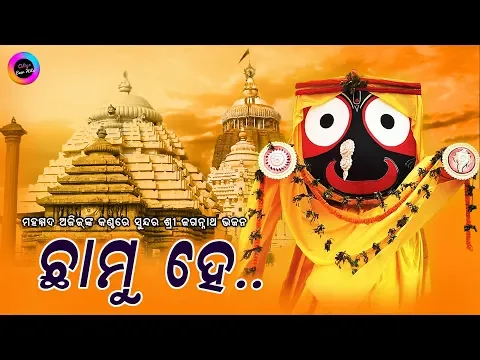 Download MP3 Chhamu He | Sad Shree Jagannath Bhajan | Mohammad Aziz | Odiya Ever Hits