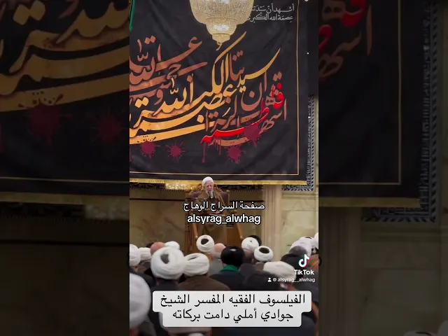 ⁣احد رؤوس الحوزة العلمية في قم المقدسة