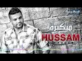 #متكبره /حسام الرسام