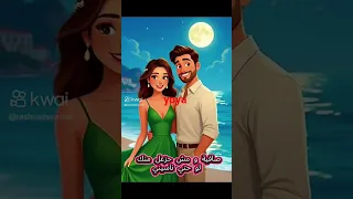 ازيك ياللي أنا من غيرك نقصاني عيني حنيني واشتياقي ليك كل يوم يزيد مش قادره علي بعدك عني 