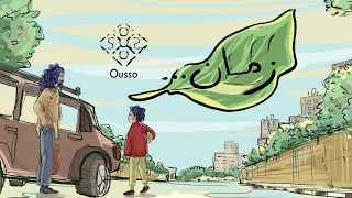 Ousso Lotfy Zaman Official Lyric Video اوسو لطفي زمان  Ousso Lotfy Zaman Official Lyric Video اوسو لطفي زمان