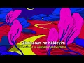 ENGIN - Uzun İnce Bir Yoldayım (Official Lyric Video) - ENGIN