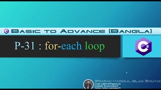 Part-31 C B-A Tutorial Bangla Foreach