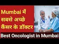 Best Oncologist in Mumbai Top 10 Cancer Doctors in Mumbai Cancer Treatment
