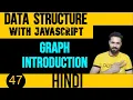 DSA with JavaScript in Hindi Graph Data Structure