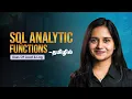 SQL Analytical Windows Functions Explained In Tamil SQL Tutorial In Tamil