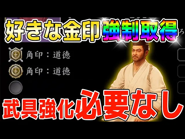 \u3010\u9f8d\u304c\u5982\u304f\u7dad\u65b0\u6975\u3011\u6b66\u5177\u5f37\u5316\u306a\u3057\u3067\u300e\u91d1\u5370\u3092\u5f37\u5236\u7684\u306b\u53d6\u5f97\u300f\u3059\u308b\u65b9\u6cd5\uff01\uff01\u5468\u56de\u3059\u308b\u624b\u9593\u304c\u3050\u3063\u3068\u697d\u306b\u306a\u308a\u307e\u3059\u3010\u5370\u30c6\u30fc\u30d6\u30eb\/\u653b\u7565\/\u88cf\u6280\u3011 | \u3055\u304f\u305d\u3089 ...