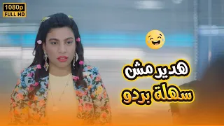 هدير طلعت مش سهلة قفشت اللعبة اللي بتحصل على يوسف والشركة مش هتصدق عملت إيه في بيتنا روبوت2  هدير طلعت مش سهلة قفشت اللعبة اللي بتحصل على يوسف والشركة مش هتصدق عملت إيه في بيتنا روبوت2