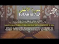 Lagu SURAH AL-A'LA - SYEIKH ALAA AQEL
