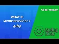What is microservices in Tamil microservices tutorial in Tamil