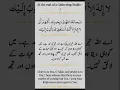 Download Lagu Subhanakalla Humma Wabihamdika Ashhadu Allah Ilaha Illa Anta Astagfiruka WA Atubu Ilaika سُبْحَانَك