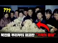Download Lagu 쌀밥에 고깃국을 꿈꾸며 GDP의 80%를 쏟아부었지만 결과는 참담했던 북한의 \