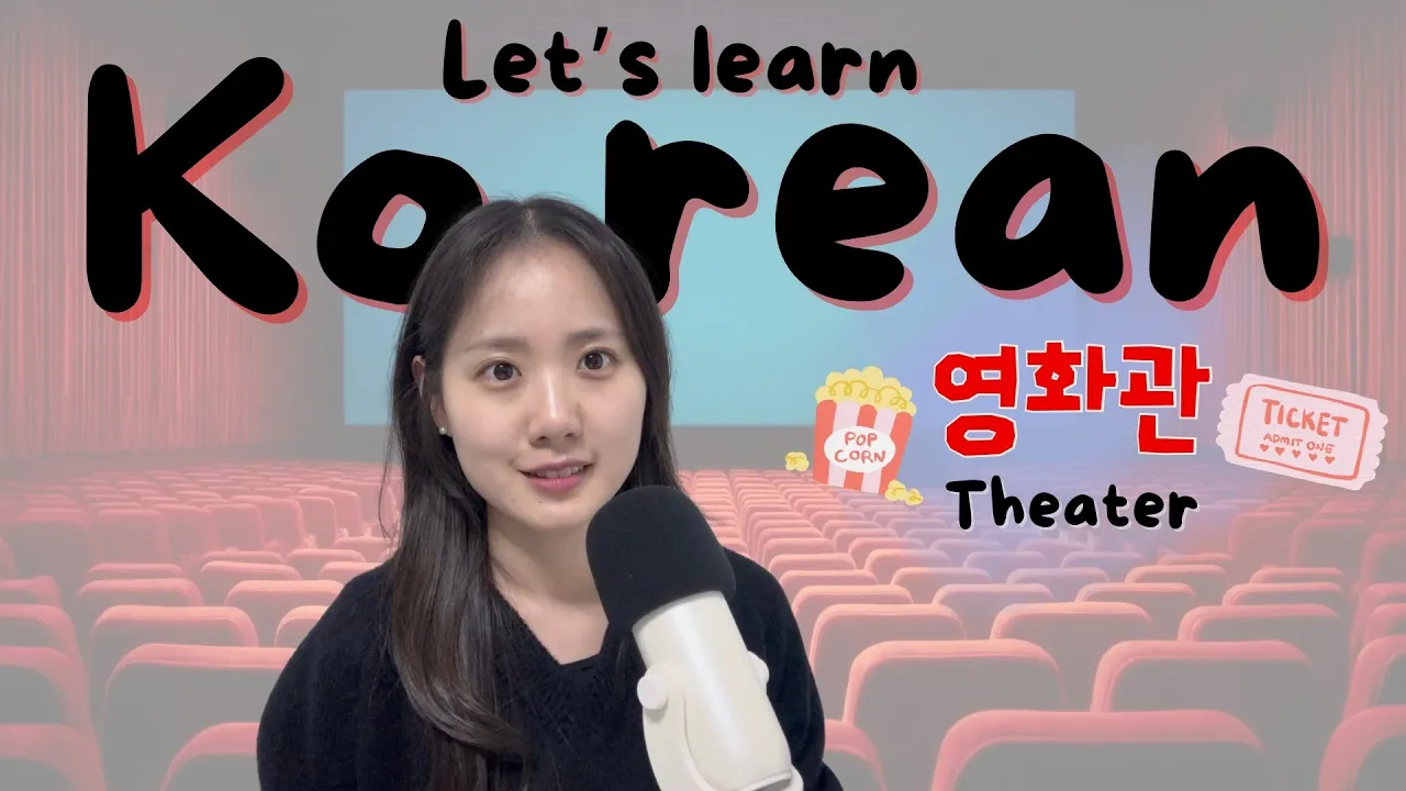 [SUB/PDF] Korean podcast Ep.99 영화관 (Theater) intermediate Korean listening practice