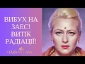 Download Lagu УКРАЇНУ ЧЕКАЄ ДРУГИЙ ЧОРНОБИЛЬ! КРАЇНА БУДЕ НЕПРИДАТНОЮ ДЛЯ ЖИТТЯ! Марія Ланг
