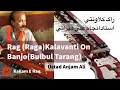 Download Lagu Rag (Raga) Kalavanti | On Banjo Bulbul Tarang | By Ustad Anjam Ali | Best Banjo Sindhi Master |