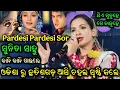 Download Lagu Kirtan Dhara Tribhona CG ||Sunita Sahu kirtan, Pardesi Pardesi jana nahi shor re Sunita Sahu kirtan