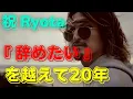 Download Lagu 祝🎊Ryota（ONE OK ROCK）『辞めたい』を越えて20年