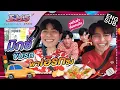 Download Lagu ใจหายแว๊บ! มิกซ์ ขับรถให้ เอิร์ท นั่ง!!!! | E.M.S EARTH - MIX SPACE EP.19 [Eng Sub]