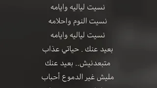 كاريوكي بعيد عنك قصير لام كلثوم 