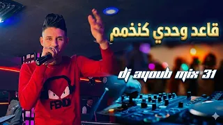                            قاعد وحدي ونخمم                         دندنها
