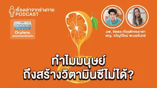 การบริโภควิตามินซีในปริมาณสูงมีผลเสียอย่างไร