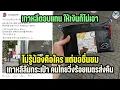 Download Lagu [คอมเม้น] ต่างชาติสุดประทับใจ เกาหลีลืมกระเป๋า คนไทยวิ่งร้อยเมตรส่งคืน