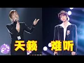 Download Lagu 顶级流量vs顶级唱功，“卖房天后”李佳薇一唱封神，王源难听到家了！
