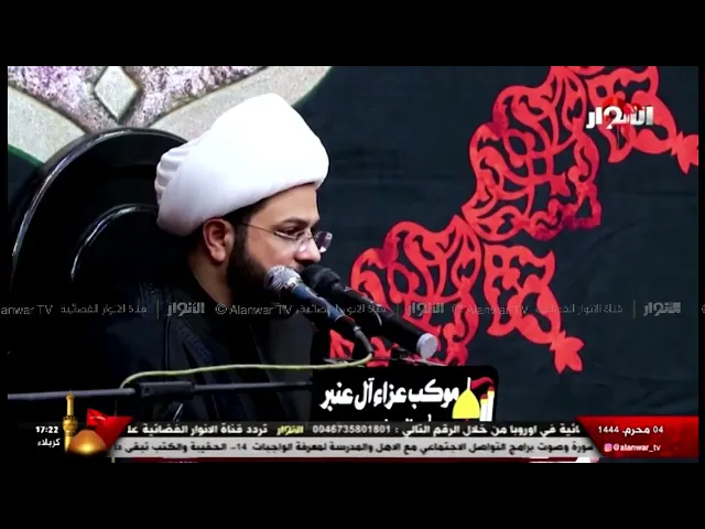 ⁣محاضرة الليلة ٥- محرم ١٤٤٤هـ | سماحة الشيخ مهدي الطرفي
