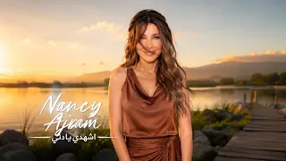                                نانسي عجرم   اشهدي يا دني                      دندنها