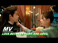 Download Lagu [ OST ] Esther Yu Shuxin 虞书欣《失忆》| Love Between Fairy and Devil | 苍兰诀 | iQIYI