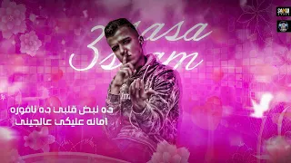 حالات واتس   حاله واتس عصام صاصا يا اسطوره يا سنيوره من مهرجان لسه منزلش      دندنها