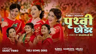 ELEENA CHAUHAN S NEW NEPALI TEEJ SONG 2082 PRITHVI CHHODERA SAMIKSHYA ADHIKARI MELINA MAINALI 