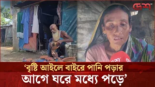 পলিথিনের ঘরে বৃদ্ধ দম্পতির মানবেতর জীবন