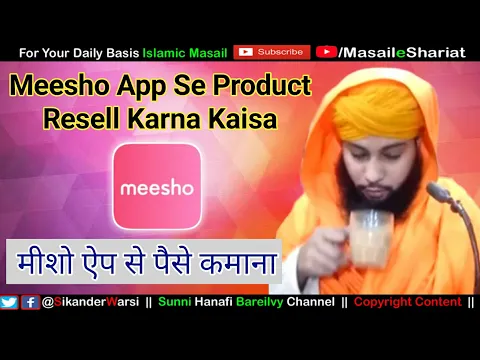 Meesho App Se Paisa Kamana Kaisa | Meesho App Income in Islam | Meesho App in Shariat | Online Trade
