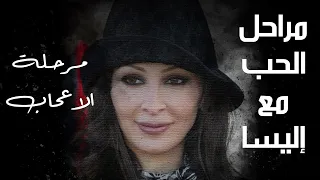 مراحل الحب عند إليسا مرحلة الاعجاب ونس ونس اكسبلور اغاني Elissa  مراحل الحب عند إليسا مرحلة الاعجاب ونس ونس اكسبلور اغاني Elissa