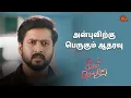 Download Lagu கருணாகரன் விட்ட மிரட்டல்!  | Singappenne - Semma Scene | 02 March 2024 | Sun TV