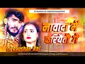 Download Lagu Nawada Me Fariyatau Ge||Ahira star kundan lal yadav new song||Nawada Me Fariyatau Ge Maghi Song||Dj