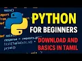 Python For Beginners In Tamil Episode-1 Download Basic s