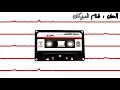 مسموح - غريد الشاطيء