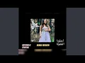 Download Lagu Atouna El toufoli أعطونا الطفولة (Remix Version)