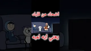 يعني ايه لمبة 