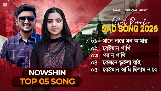 নওশিনের জীবনের শেষ কিছু গান | Nowshin Akter | Atif Ahmed Niloy | Audio Jukebox | Bangla Sad Song