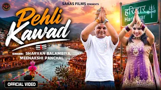 Pehli Kawad | Vanshika Kalyan & Sharvan Balambiya | Meenakshi Panchal | New Shiv Bholenath Song