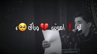 لا تحيرني بجفاك مسلم الوائلي حالات واتساب حزينه ستوريات حزينه تصميمي2020 